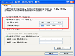 WinXP总是提示ip地址冲突怎么办 WinXP总是提示ip地址冲突怎么办