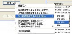 在U盘中直接运行Linux的详细步骤 在U盘中直接运行Linux的详细步骤